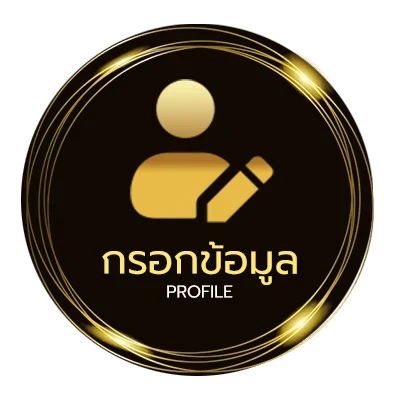 โปรไฟล์ 20 เซน เท่ากับ กี่บาทไทย